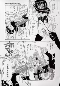 [Point Takashi (Milk Koubou)] Kizu Darake no Milky Angel