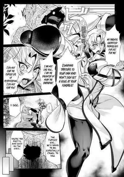 [Mou] The Heroic Family Sealed in Lewd Stone (Complete)