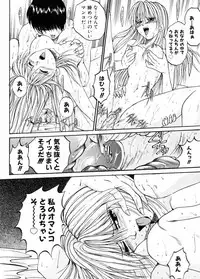 [Akahira Kirin] Biteikotsu no Tsubo