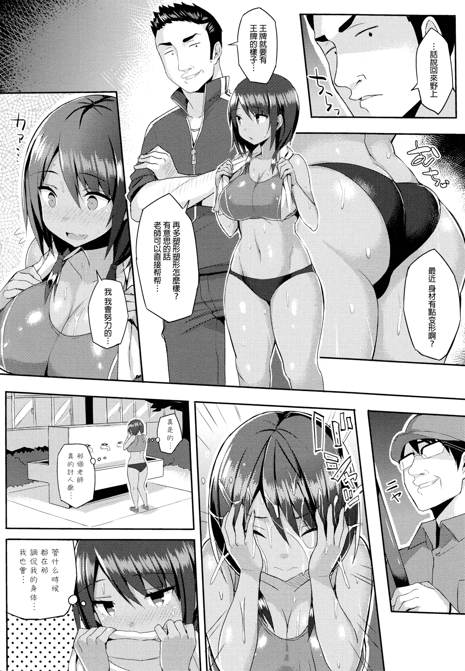 Hatsujou Switch ~ Otosareta Shoujo-tachi ~ + Melonbooks leaflet + Toranoana Leaflet