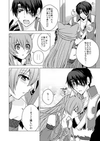 ラヴコレ新刊サンプル Jyuzaengi Engetsu Sangokuden/Juuza Engi ~Engetsu Sangoku-den~