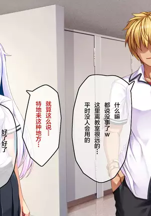 Ore ga Kanojo o Uragitta Riyuu