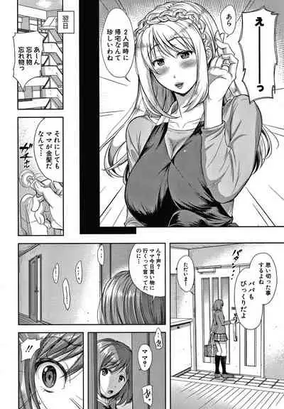 Kono Sukebe ni Shite Kono Sukebe Ari