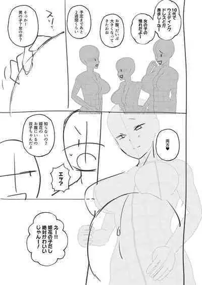 Daijoubu. Jitsumai no Kouryakubon da yo. FANZA Tokusouban