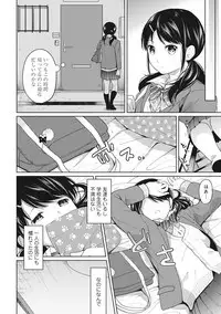 1LDK+JK Ikinari Doukyo? Micchaku!? Hatsu Ecchi!!? Ch. 1-16
