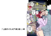 [GIMMIX (Carn)] Joukyou Nightmare Ch. 1-3 [Digital]