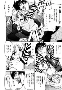 [Chiba Tetsutarou] COS tte Ageru!