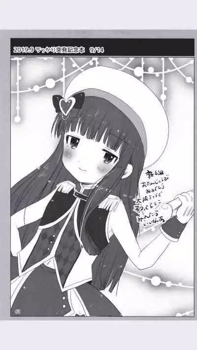 Dodotsukiya 2018-2019 Matome