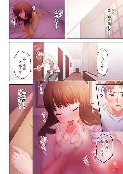 [Niwatori] Numarase Onee-san ~Kanojo to Dekinai Koto, Zenbu~ 1-9