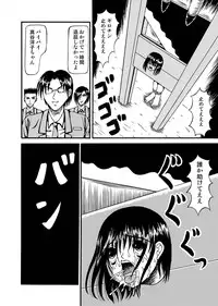 [Kesshousui] Guillotine Game