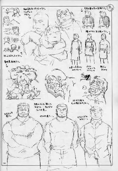 Umi Yama Sora no Monogatari