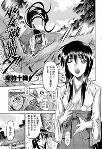 COMIC Momohime 2008-04