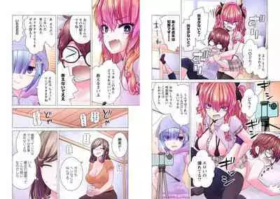 Kakushite! Makina San!! 1-3