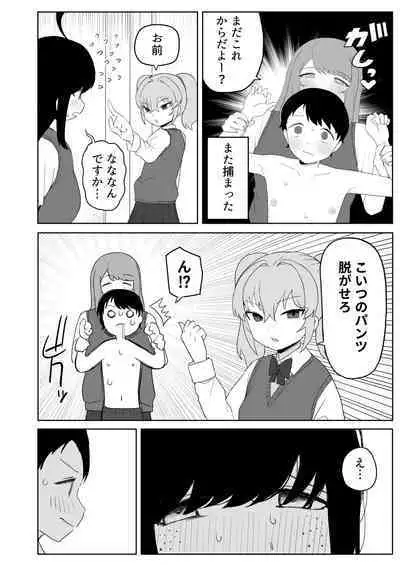 Class no jimiko to muriyari yara sareru