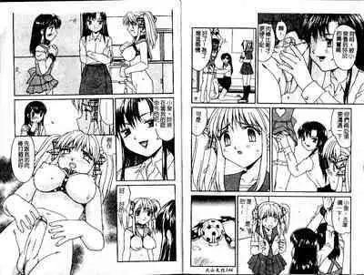 Haitoku | Immorality