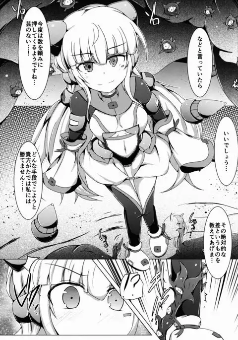 Karen Kishou Quarta Ametus #14