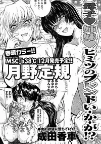 Comic Megastore 2004-11