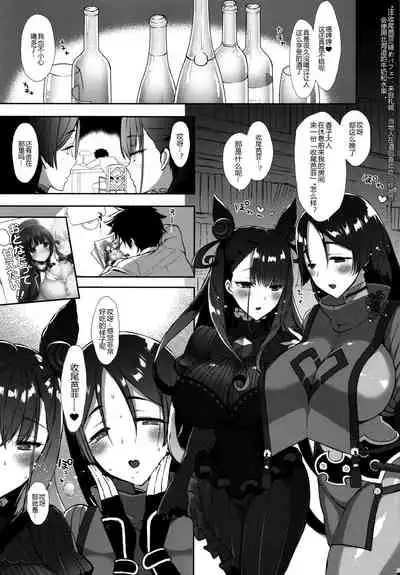 Chaldea Master datte Raikou to Shikibu ni Amaetai!!