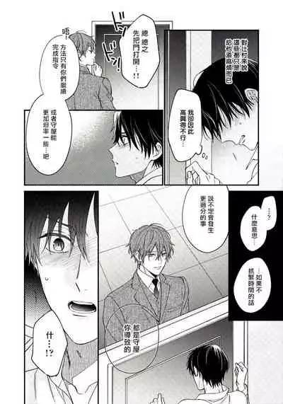 Hatsujou Playroom | 发情娱乐室 #01-05