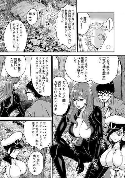 [Nagashima Chosuke] Watashi o Ikasete Haramasete... ~Anime Diver Z~ 2 [Digital]