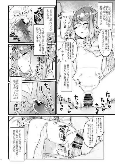(C96) [Tenkirin (Kanroame)] 72H Taikyuu Zettai Kuppuku Sengen + Omake