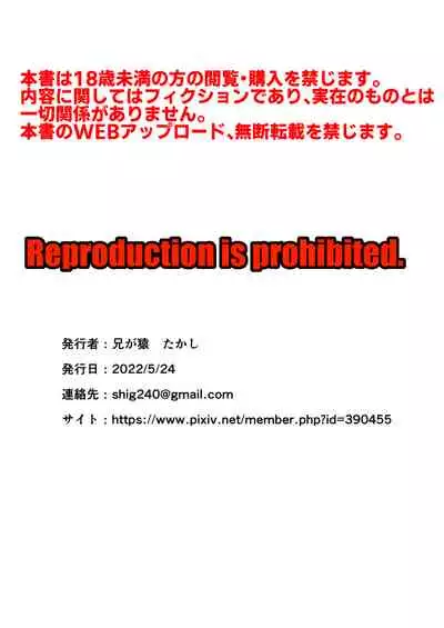 川崎!俺たちの彼女♂になってくれよ!～押しに弱い友達をメスにする夏休み～