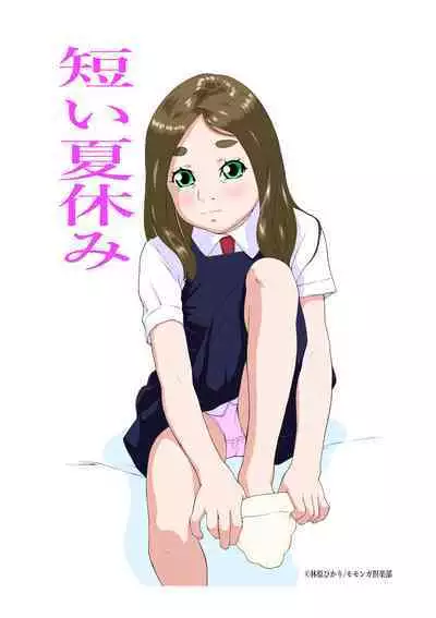 [Momonga Club (Hayashibara Hikari)] Dejikon 2 dejitarukontentsuirasuto-shū