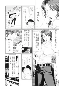 [Takasugi Kou] Ore no Hahaoya