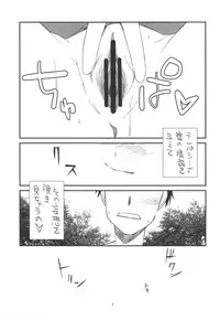 (C75) [Kouyadou (Mizuki Eimu)] Ganzfeld Experiment (Telepathy Shoujo Ran)