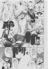 [Anthology] Harem Lane