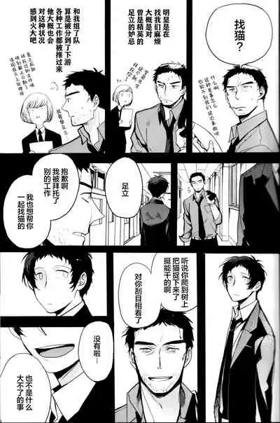 The End Of The World Volume 3