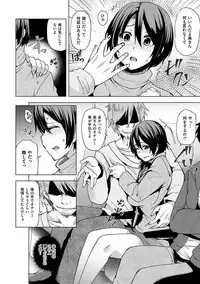 [Ayakase Chiyoko] Wakazuma Zakari [Digital]