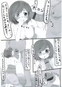 [nukidokoro. (Roteri)] KKMK (Touhou Project)