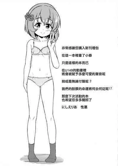 C100 Shinkan Set Gentei Hon