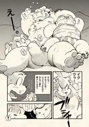 Yokosima Chemose 1985