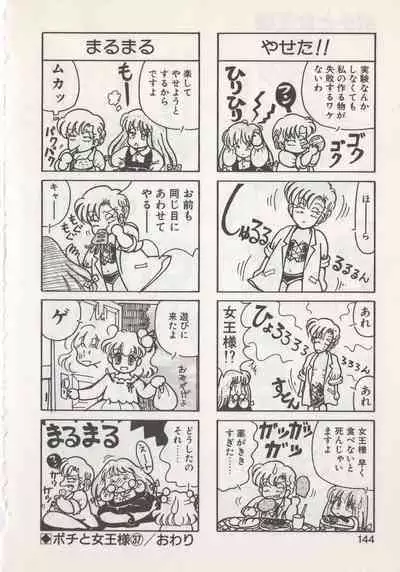 [Hide-san] Hide-san no Yakata S