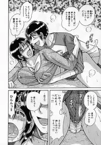 [Umino Sachi] Jukubo Yuugi ~Itoshii Hito~