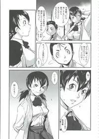 [Shimotsuki Juugo] MAS HOLic