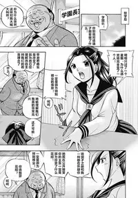 Seitokaichou Mitsuki ch.1-3