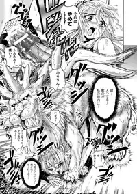 [Kumoi Takashi] Torawareta Elite Police! Ryoujoku no Nikubou Jinmon [Digital]