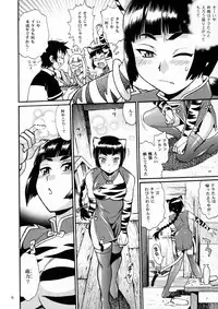 (C88) [Studio Katsudon (Manabe Jouji)] Shima Shima (Etotama)