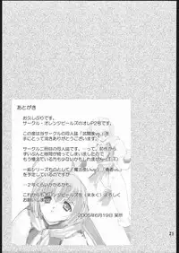 [Orange Peels (2-gou, Ore P 1-gou)] Butouka vs. (Dragon Quest III)