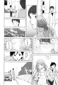 [Fuuga] Sensei wo Mitekudasai [Decensored]