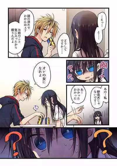 [Hibiki Mio] Even if you call it love 01-23