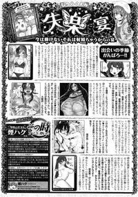 COMIC Shitsurakuten 2015-04