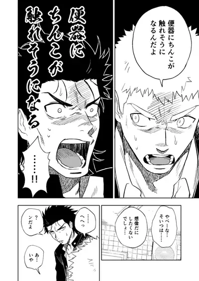 [Haikibutsushorijou (Haiki)] Dainarishounari [Digital]