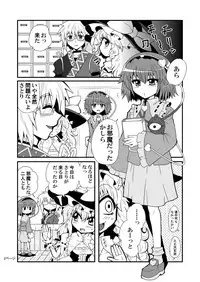 Toori Marisa ni Ki o Tsukero