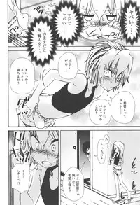 Koushoku Shounen Vol. 10