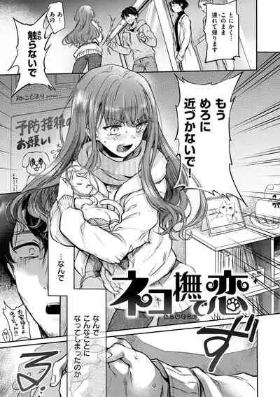 Yumeutsutsu Romantic