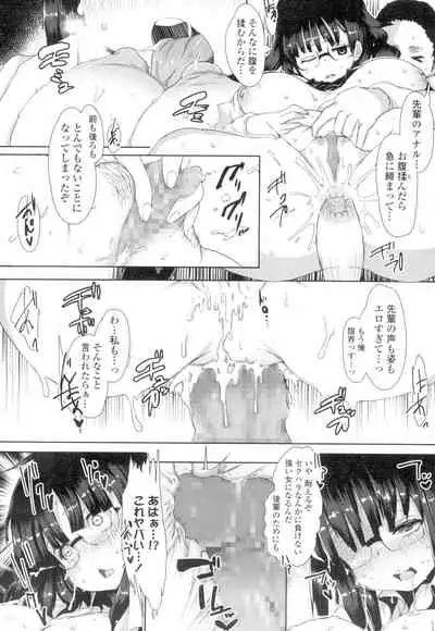 COMIC Koh Vol. 4 [Digital]